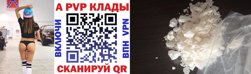 APVP Crystall  Купить закладки  Валуйки 
