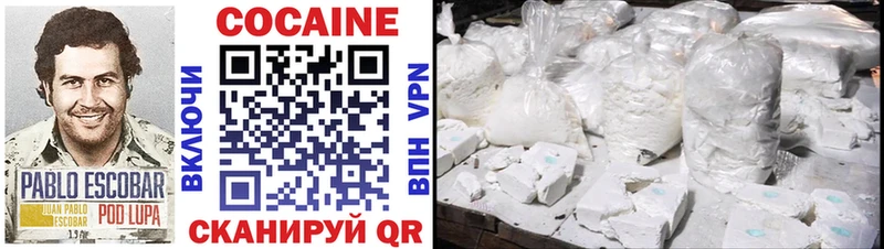 Кокаин VHQ  Купить  Валуйки 