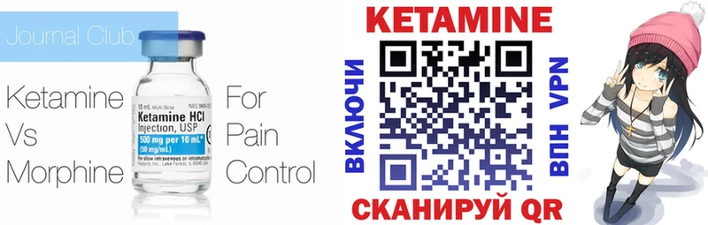 Купить где  Валуйки  КЕТАМИН ketamine 