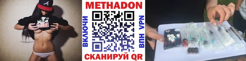 Купить  Валуйки  МЕТАДОН кристалл 