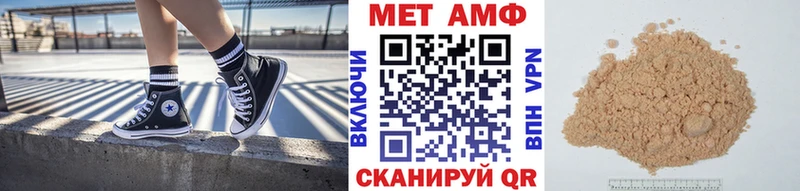 Первитин мет  Купить где  Валуйки 